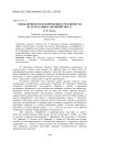 Литературный римейк и проблема цитатного инварианта («Гамлет. Нулевое действие» Л. Петрушевской и «Гамлет. Версия» Б. Акунина)