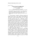К вопросу о религиозных воззрениях А. А. Фета и их чешском восприятии