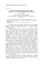 Когнитивная метафора в современном социологическом дискурсе