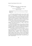 О некоторых старорусских реалиях пейзажных описаний в романе Ф. М. Достоевского «Братья Карамазовы»
