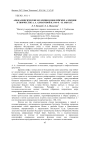 Апокалипсические коллизии и библейские аллюзии в творчестве А. А. Ахматовой К. 1910-х - Н. 1920-х гг