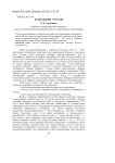 Возвращение Чарской