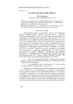 Tun-перспектива в динамике (I)