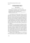 Способы данности смысла в художественном тексте