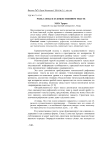 Роль слова в художественном тексте