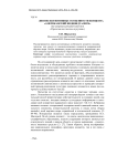 Лингво-когнитивные особенности концепта «американский индивидуализм» (на материале романа Кена Кизи «Пролетая над гнездом кукушки»)