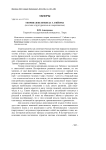 Теория лексигенеза Г. Гийома (на стыке структурализма и генеративизма)