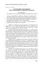 Об особенностях общения представителей итальянской культуры