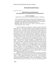 Перевод фразеологизмов как филолого-герменевтическая проблема