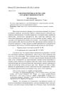 Способы перевода игры слов в художественном тексте