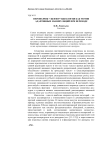 Переводчик = цензор? Идеология как мотив адаптивных манипуляций при переводе