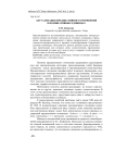 Актуализация предикативного отношения в номинативных единицах