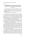 Межъязыковые несоответствия в переводе как проблема межкультурной коммуникации
