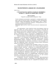 Структурная и содержательная специфика процесса опоры на выводное знание