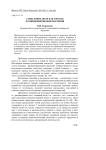 Смысловое поле как способ функционирования значения