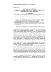 Визуальные приёмы речевого воздействия в спортивном репортаже башкирского телевидения