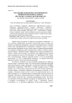 Отражение вариантности в немецком произносительном словаре "Deutsches aussprache-worterbuch" (на примере исключений из правил чтения)