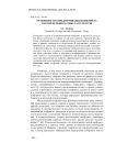 Особенности опредмечивания конфликта как предельного смысла культуры