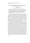Влияние знания языка на качество перевода (экспериментальное исследование)