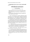 Понимание текста как результат системной мыследеятельности