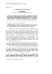 Речеязыковое поведение