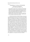 Герменевтика: от метода к методологии