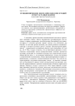 Функционирование зевгматических конструкций в текстах разных жанров (структурно-прагматический анализ)