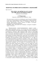 Метафора «белый шум» в русском, английском и немецком языках (корпусное исследование)