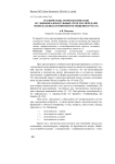 Графические, морфологические и словообразовательные средства передачи невербальных компонентов общения в чатах