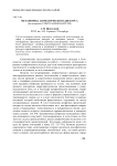 Метафорика апофатического дискурса (на материале Corpus Areopagiticum)
