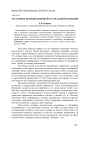 Заголовок немецкоязычной театральной рецензии