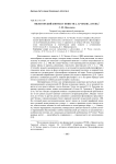 Философский контекст повести А. П. Чехова «Степь»