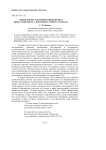 Философско-эзотерический контекст венка сонетов М. А. Волошина «Corona Astralis»