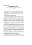 Неоновые буквы судьбы: белорусский сюжет в литературе ХХ века