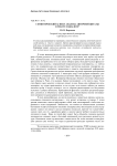 Семиотический аспект анализа античной цитаты в тексте и диалоге