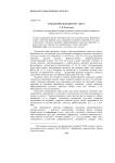 Семантическое ядро рус. вера