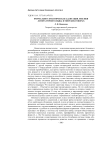 Формально-семантическая адаптация лексики литературного языка в тверских говорах