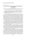 Реклама как одна из форм современной коммуникативной практики