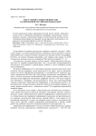 Текст связей с общественностью в современной российской медиасфере