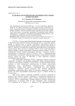 Особенности формирования медицинской терминологии в ХIХ веке