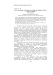 Захар Прилепин: модели и стратегии апелляции к литературной традиции