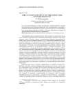 Прилагательное венский: культурные коннотации в русской литературе
