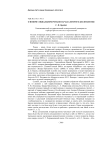 О новом социальном романе начала второго десятилетия