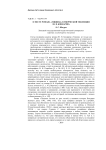 О месте романа «Тишина» в творческой эволюции Ю. В. Бондарева