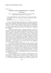 Феномен «слова» в мифопоэтике Н. С. Гумилева
