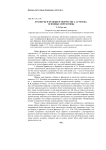 Французы и Франция в творчестве А. П. Чехова: основные лейтмотивы