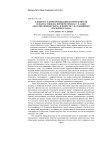К вопросу о дифференциации жанров фэнтези и фантастики (на примере романа Г. Л. Олди «Мессия очищает диск» и повести С. В. Лукьяненко «Мальчик и тьма»)