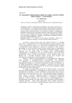 От автобиографии к философии: заглавие «Литературной биографии» С. Т. Кольриджа