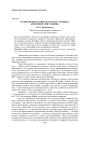 Кафкианские мотивы в романе В. Хильбига «Временное пристанище»