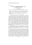 Сборник Н. И. Тряпкина «Разговор по душам» как поэтическая книга